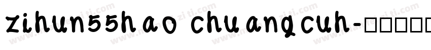 zihun55hao chuangcuh字体转换